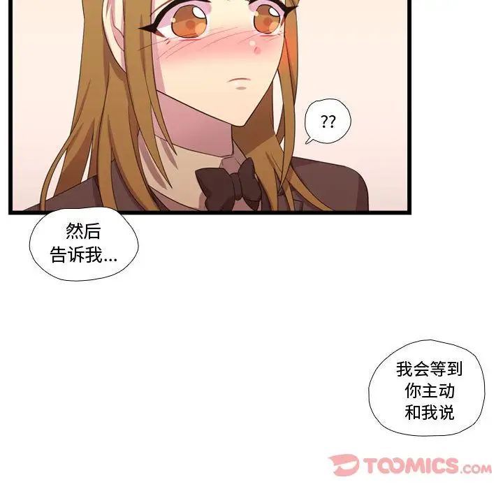 需要纯情第41章