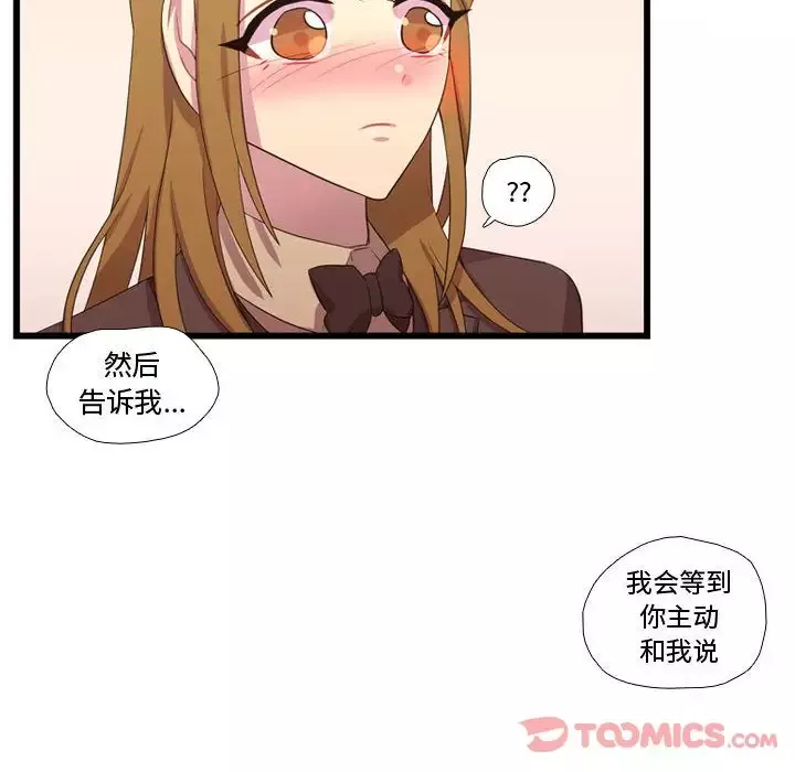 需要纯情第41章