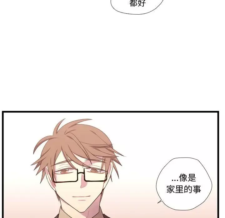 需要纯情第41章