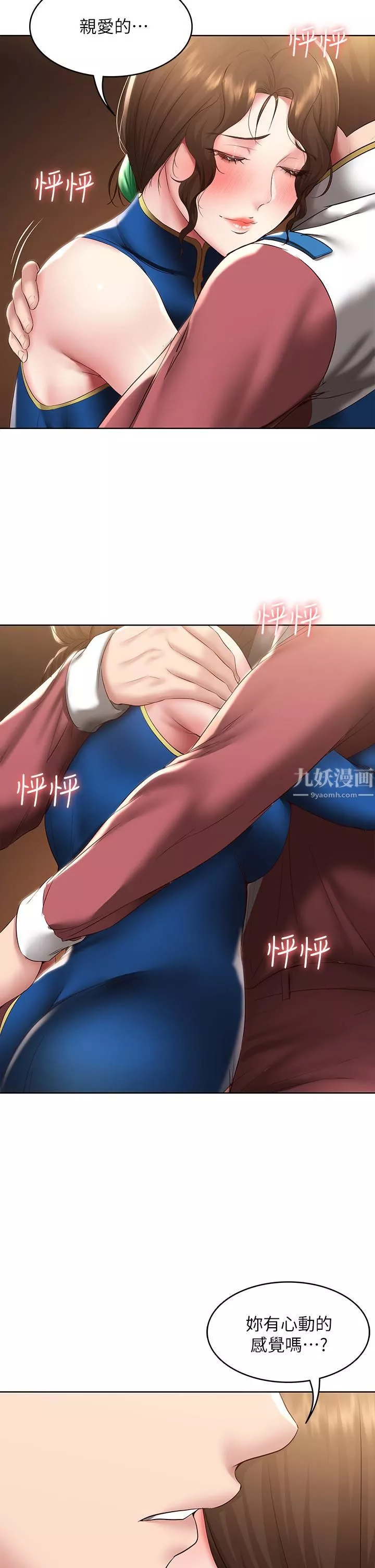 寄宿日记-第106话-被蜜汁浸湿的黑丝 - 图片 15
