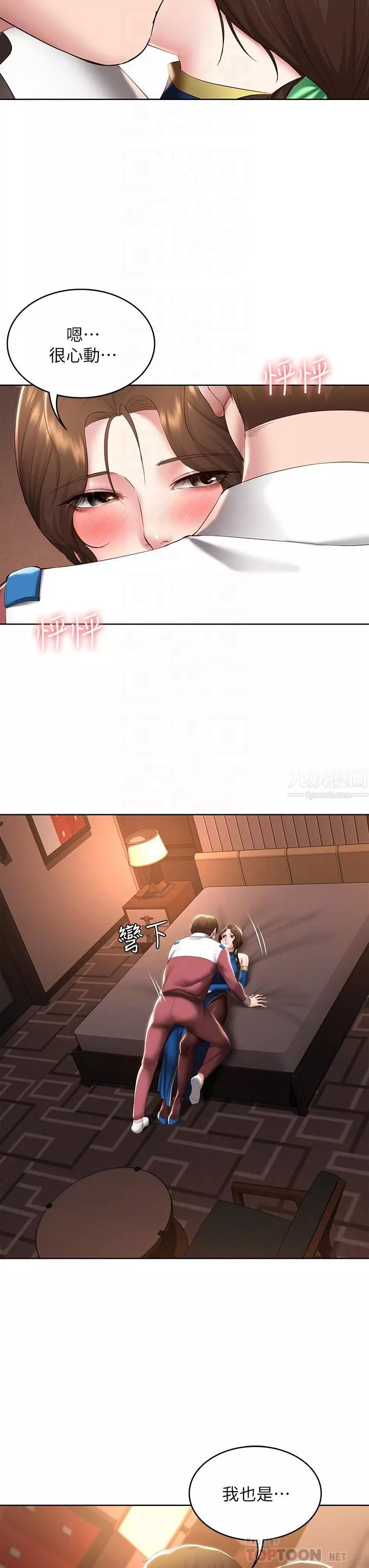 寄宿日記第106話-被蜜汁浸濕的黑絲