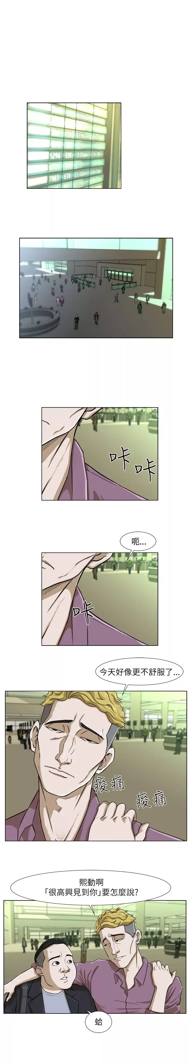 边际人第9话