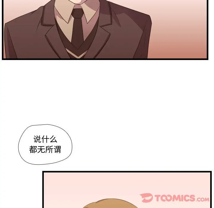 需要纯情第41章