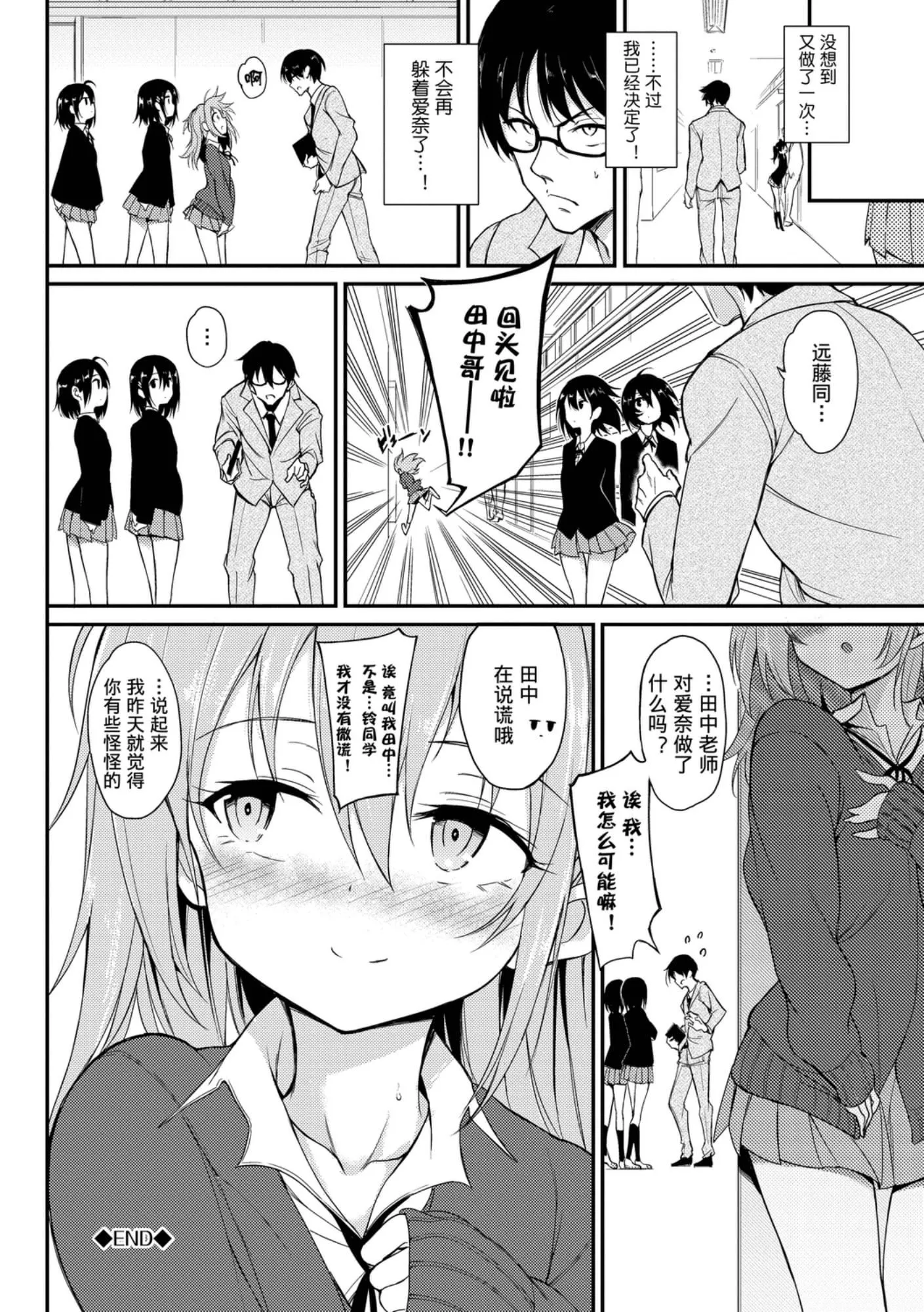 [きょくちょ]らぶみー-[きょくちょ]らぶみー - 图片 98