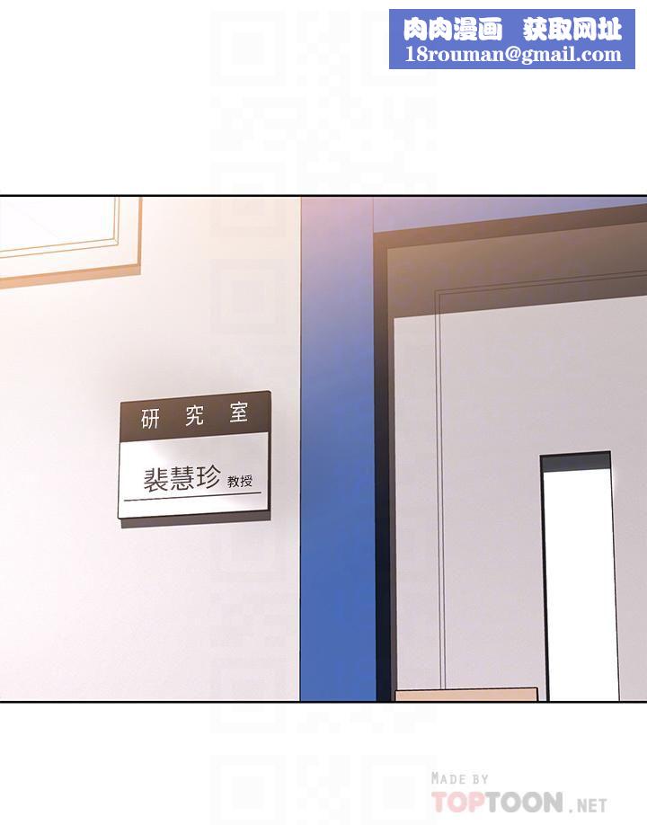 寄宿日記第106話-被蜜汁浸濕的黑絲