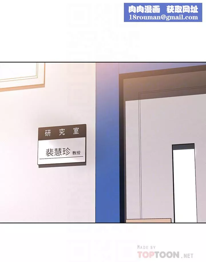 寄宿日记-第106话-被蜜汁浸湿的黑丝 - 图片 18