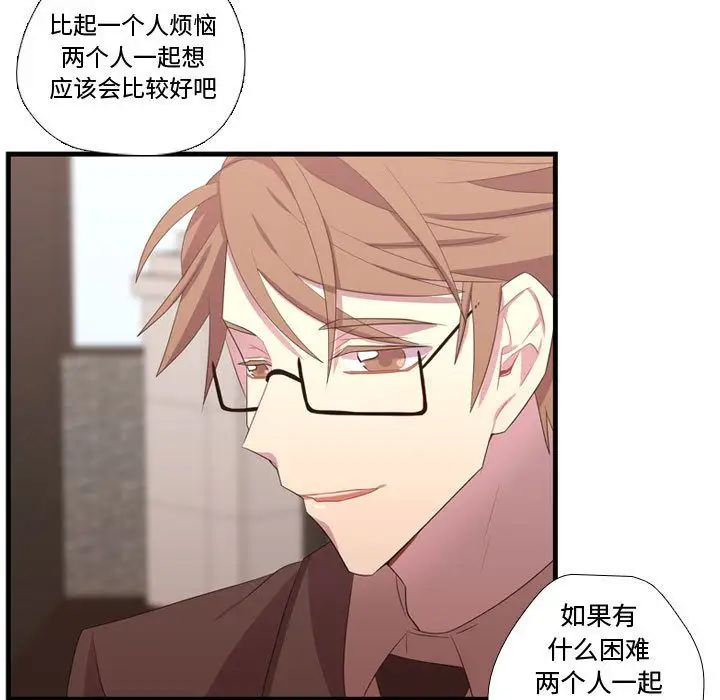 需要纯情第41章