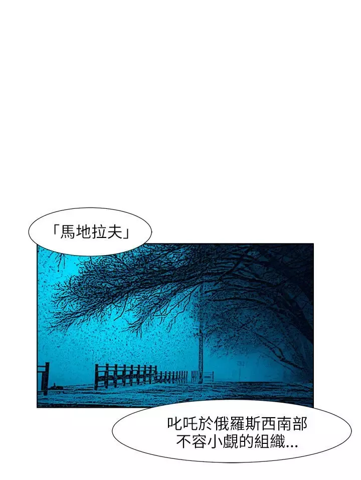边际人-第9话 - 图片 9