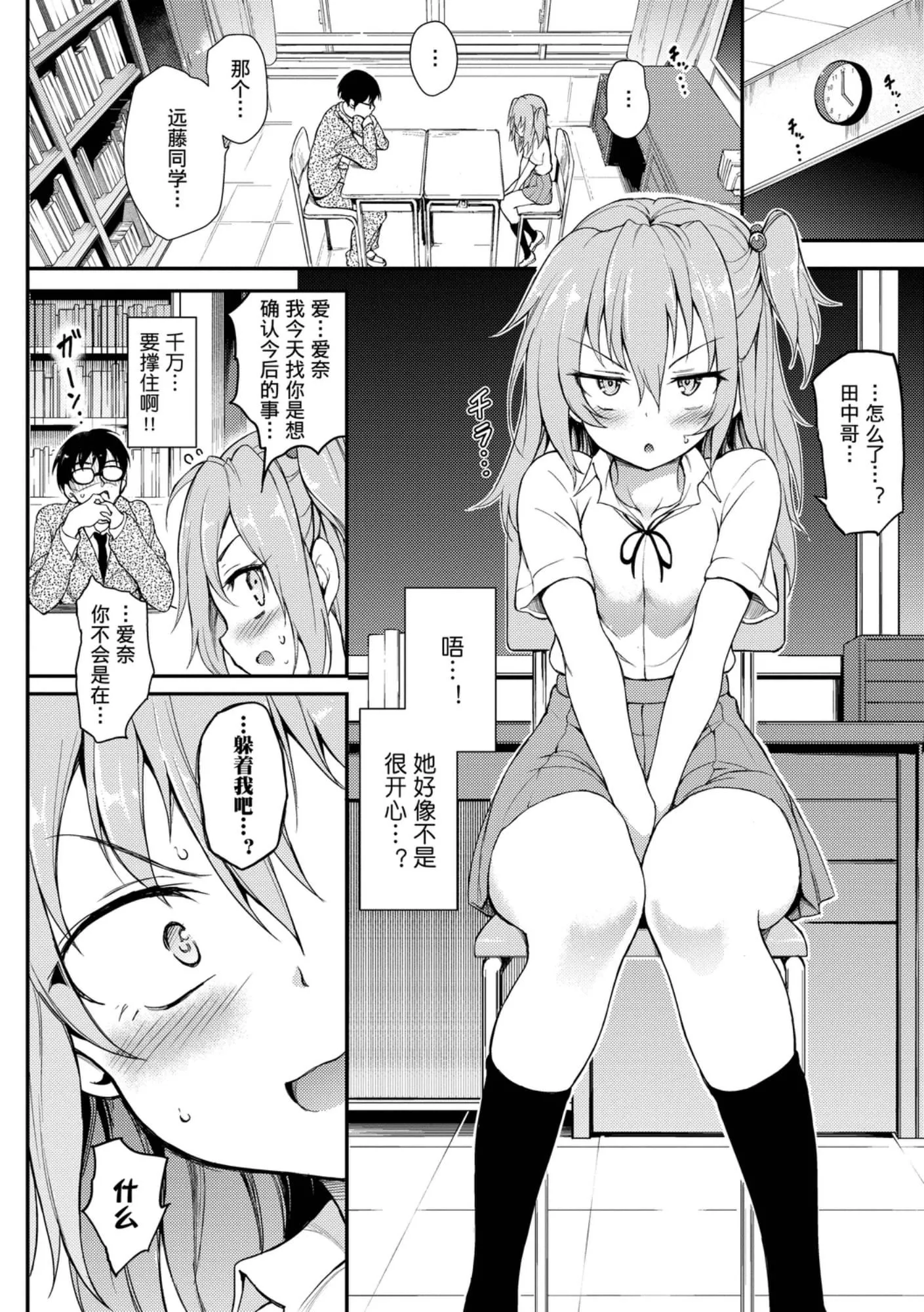 [きょくちょ]らぶみー-[きょくちょ]らぶみー - 图片 100
