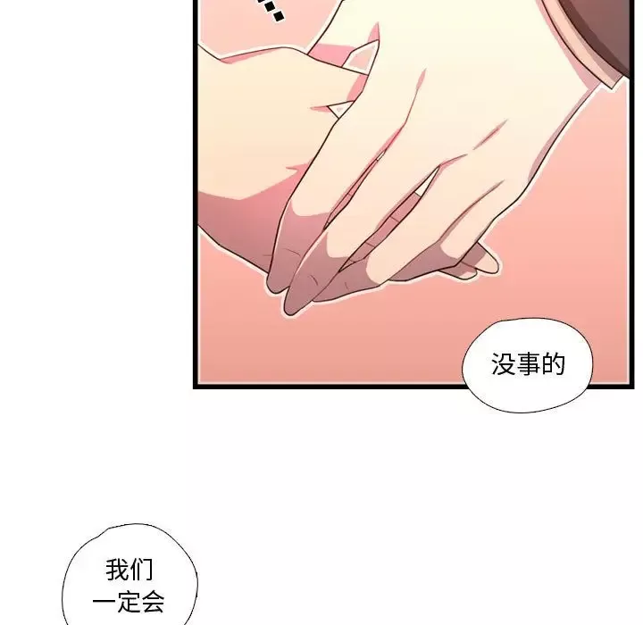 需要纯情-第41章 - 图片 82