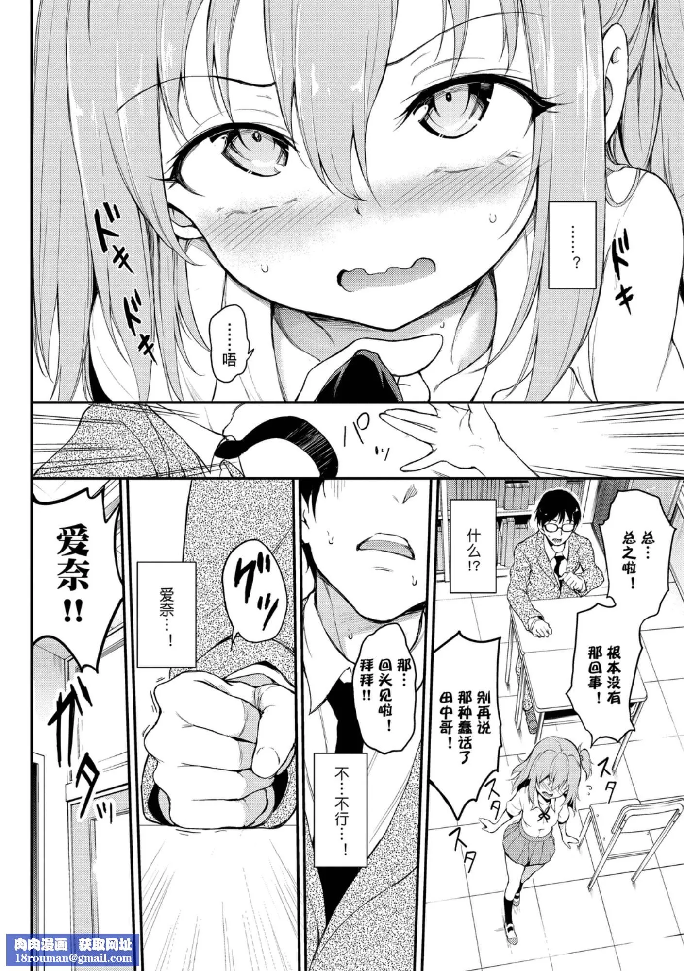 [きょくちょ]らぶみー-[きょくちょ]らぶみー - 图片 102