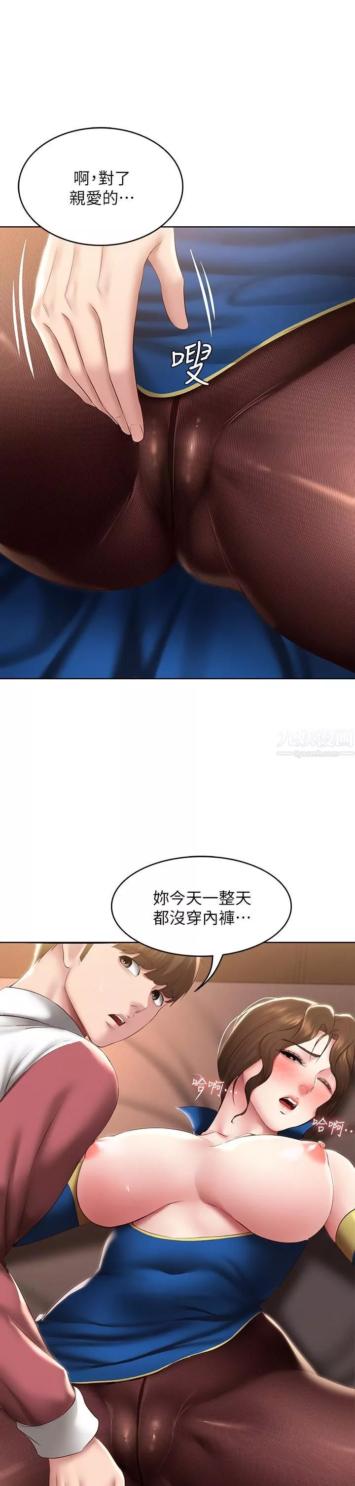 寄宿日記第106話-被蜜汁浸濕的黑絲