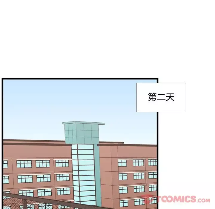 需要纯情-第41章 - 图片 87