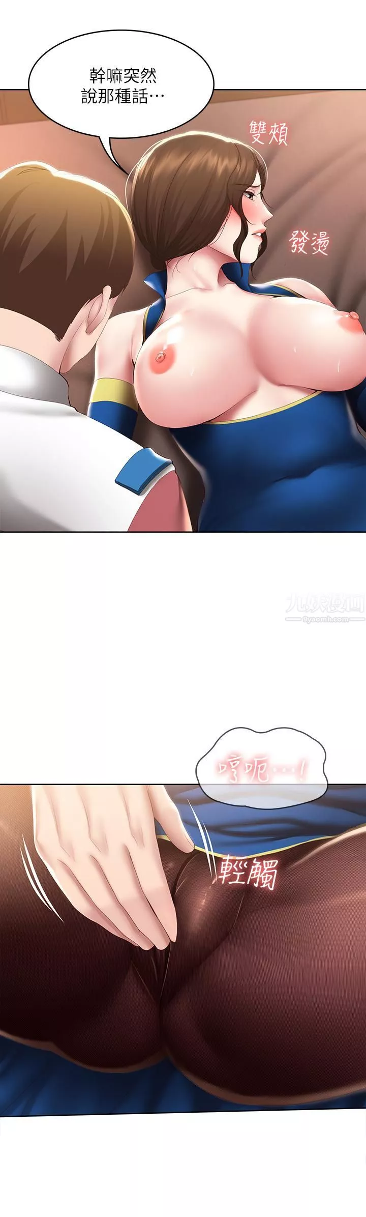 寄宿日記第106話-被蜜汁浸濕的黑絲