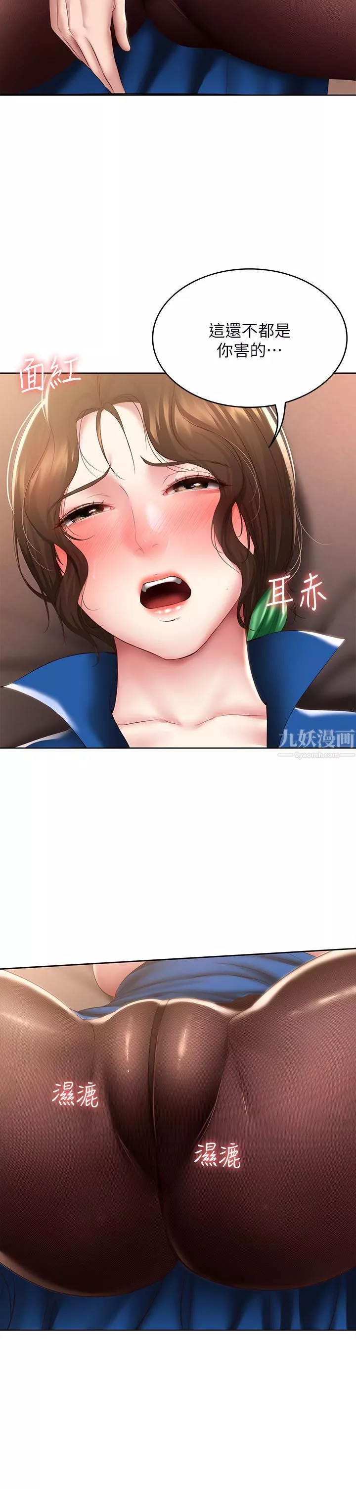 寄宿日記第106話-被蜜汁浸濕的黑絲