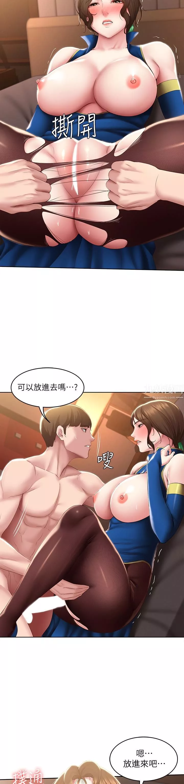 寄宿日记-第106话-被蜜汁浸湿的黑丝 - 图片 33