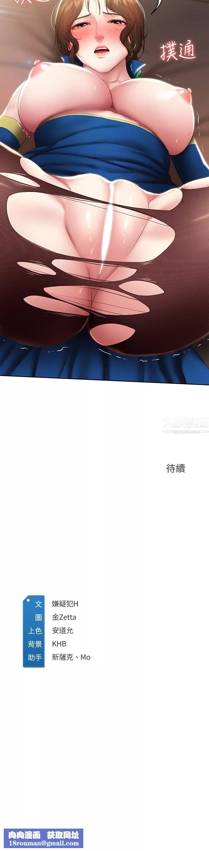 寄宿日記第106話-被蜜汁浸濕的黑絲