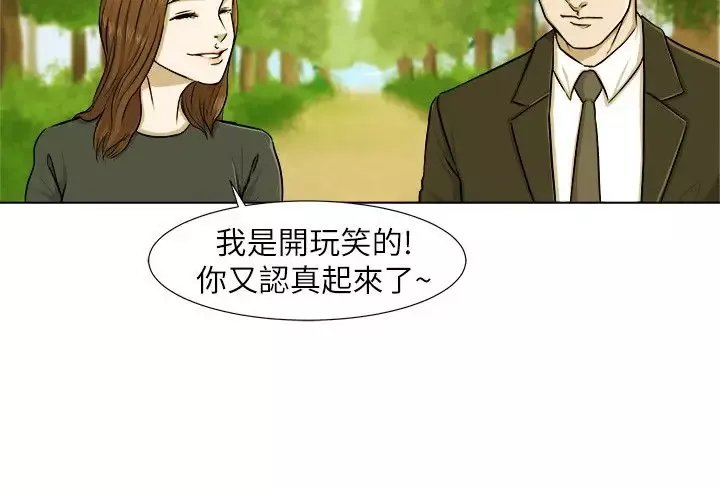 边际人第9话