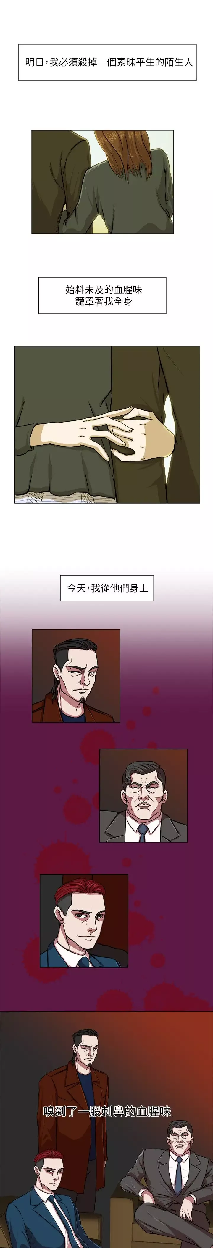 边际人-第9话 - 图片 20