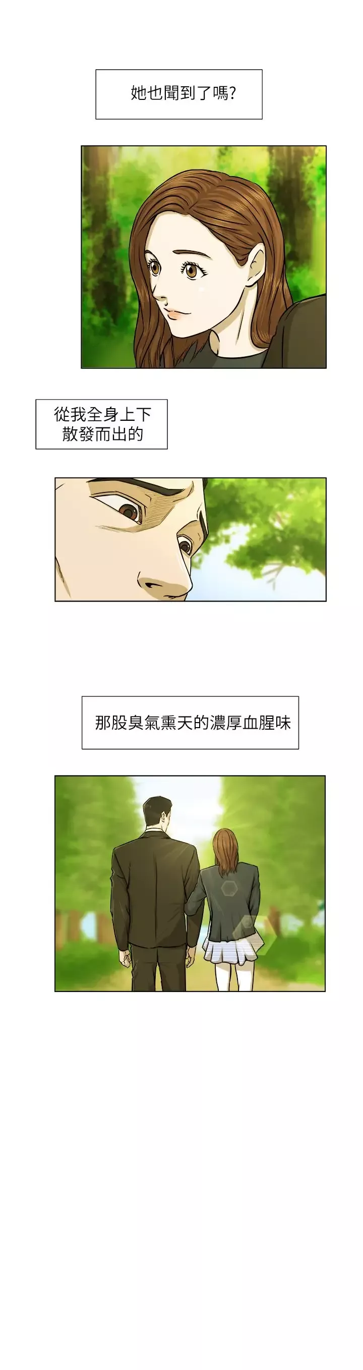 边际人第9话