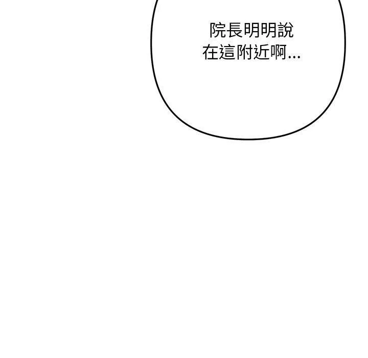 當初戀變成繼母第15話