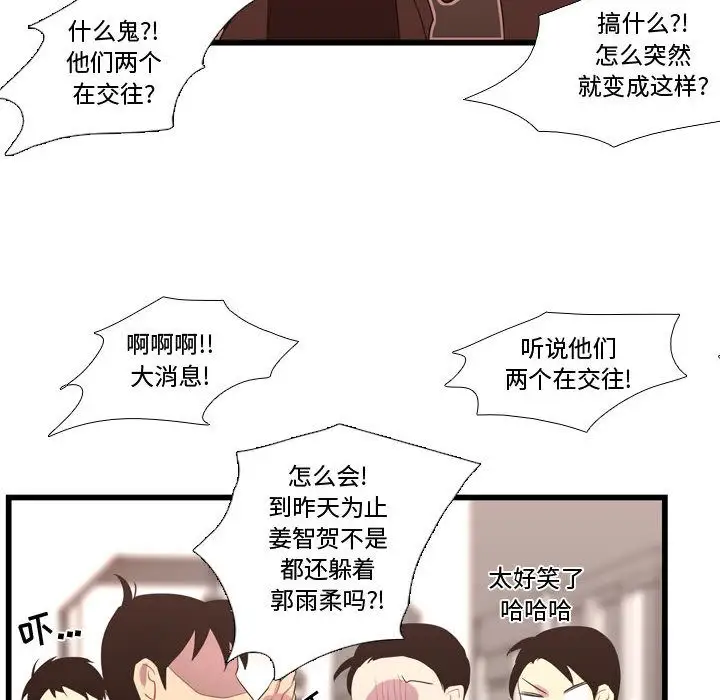 需要纯情第41章