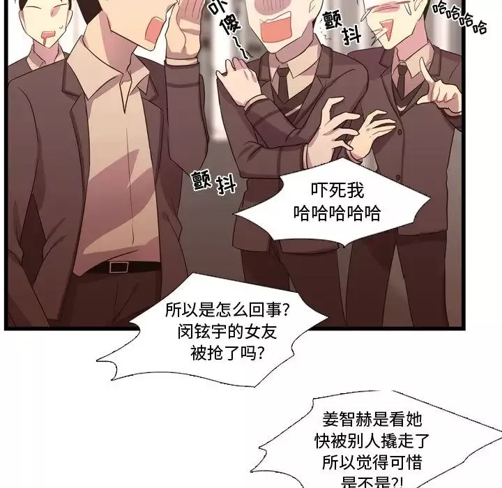 需要纯情-第41章 - 图片 98