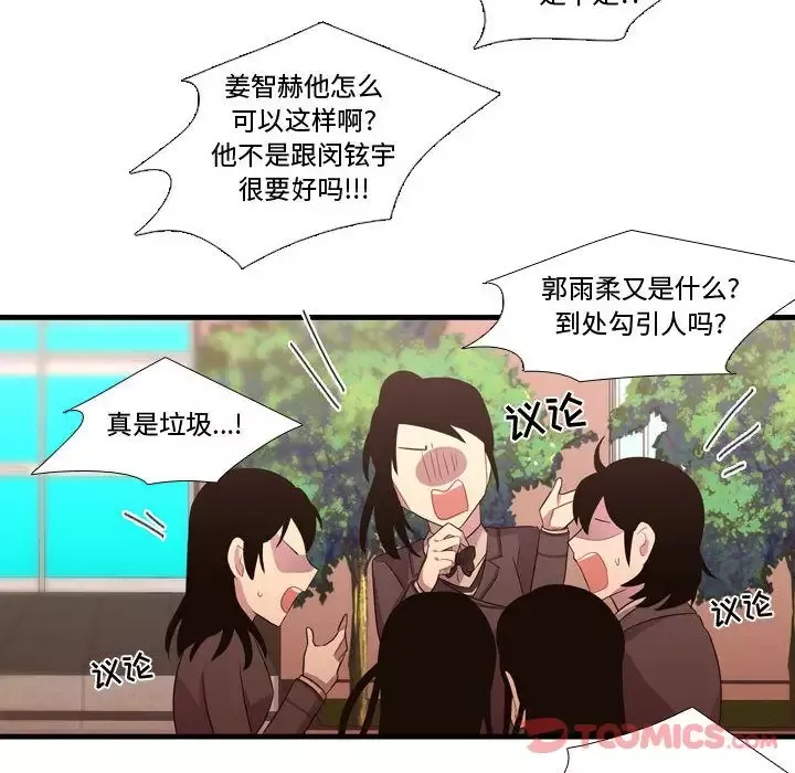需要纯情-第41章 - 图片 99