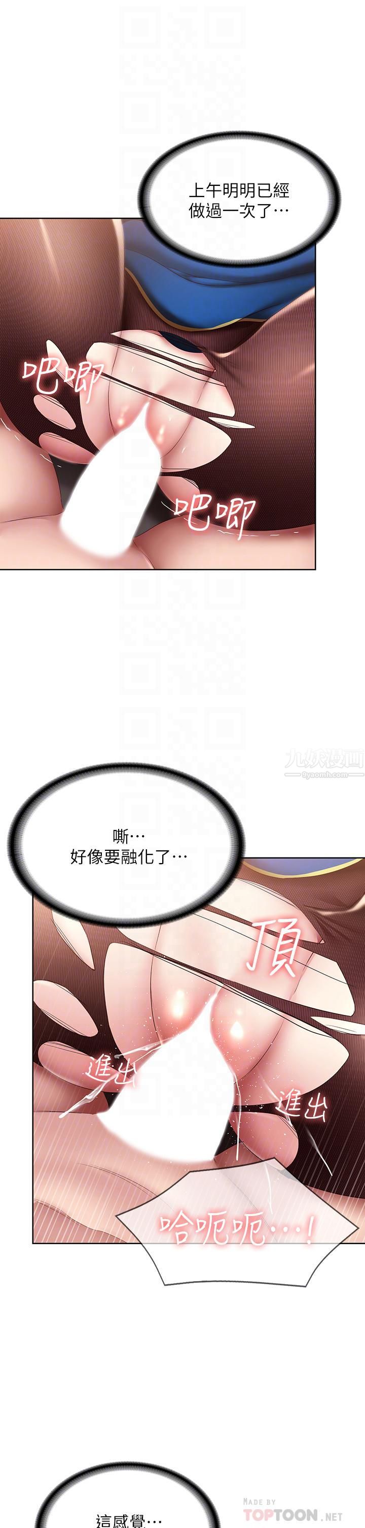 寄宿日記第107話-用濃純香澆灌美靜的小花園