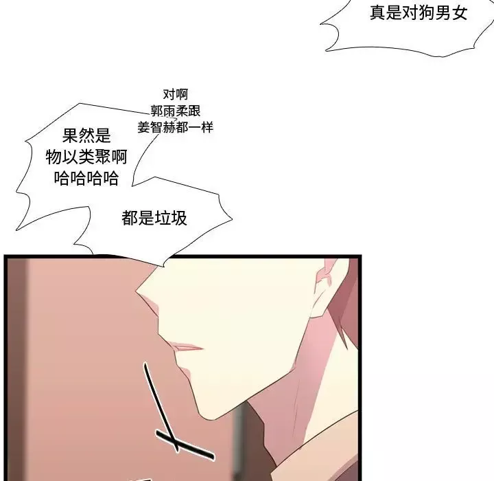 需要纯情-第41章 - 图片 100