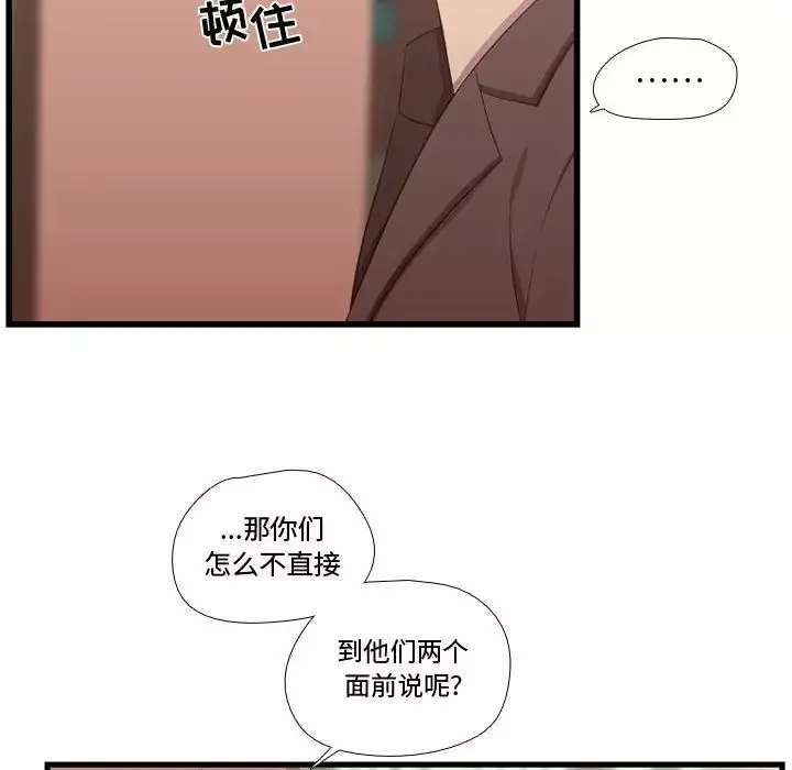 需要纯情-第41章 - 图片 101