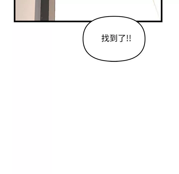 當初戀變成繼母第15話