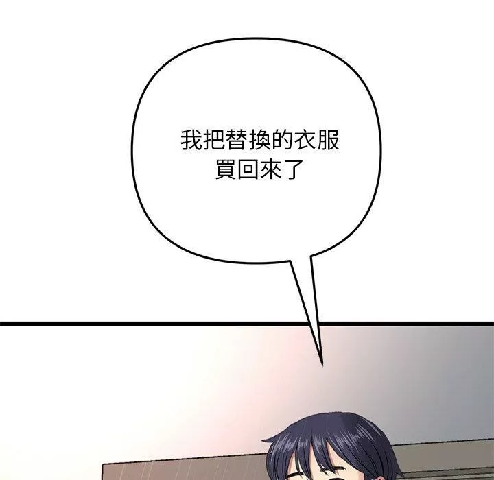 當初戀變成繼母第15話
