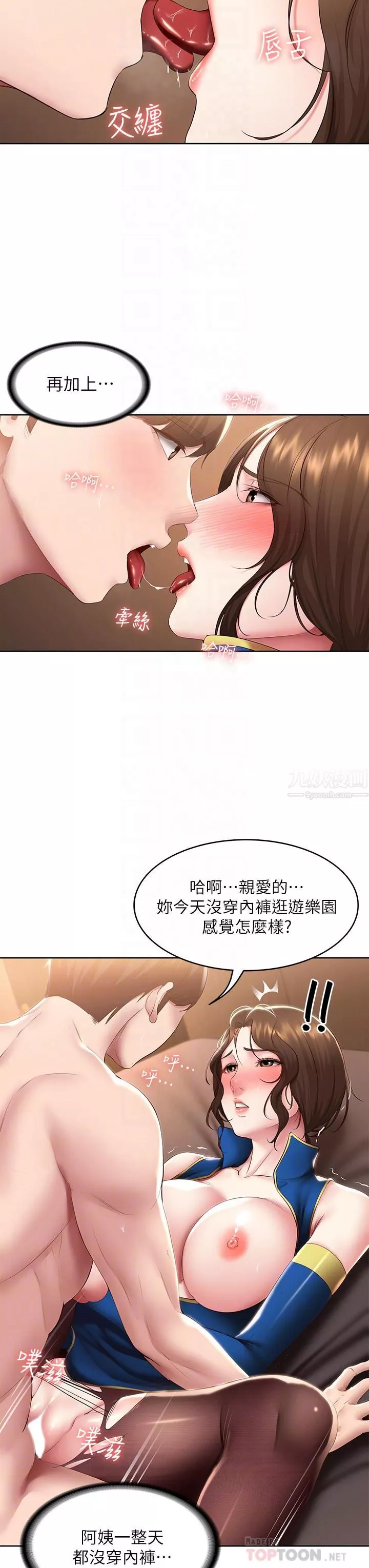 寄宿日記第107話-用濃純香澆灌美靜的小花園