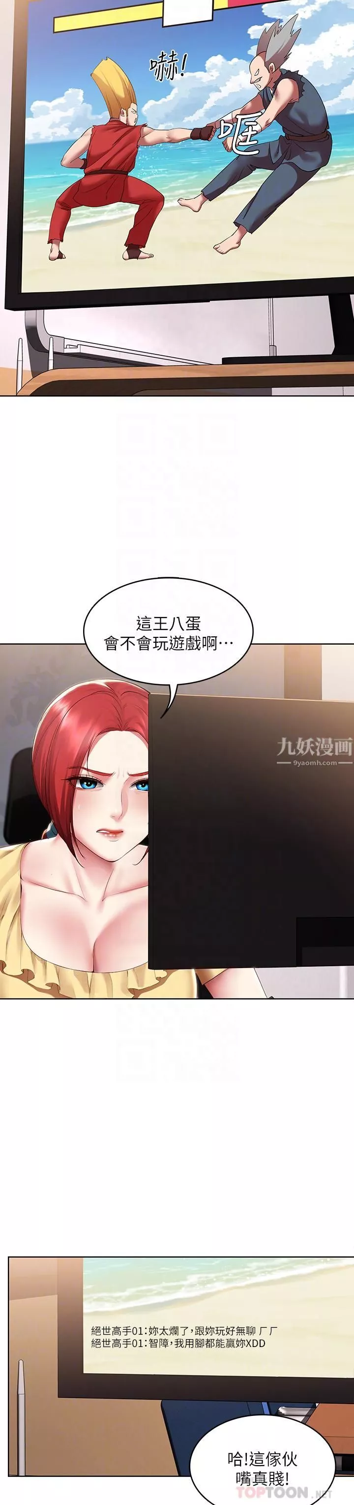 寄宿日記第107話-用濃純香澆灌美靜的小花園