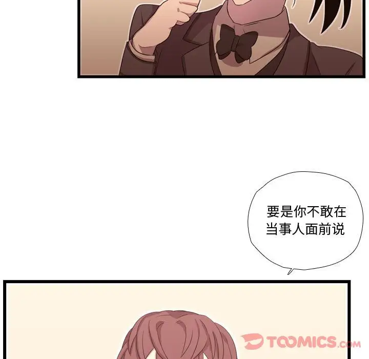 需要纯情第41章