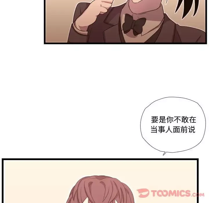 需要纯情第41章