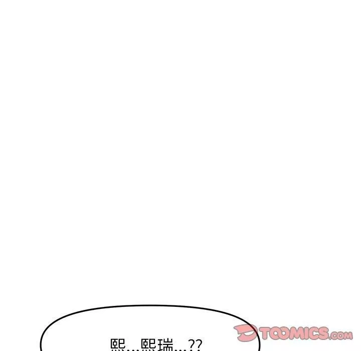 当初恋变成继母-第15话 - 图片 124
