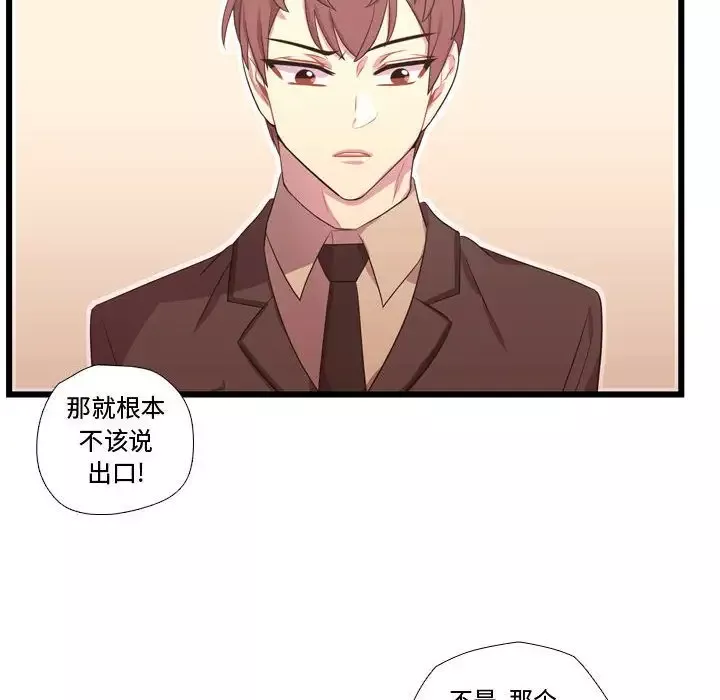 需要纯情-第41章 - 图片 109