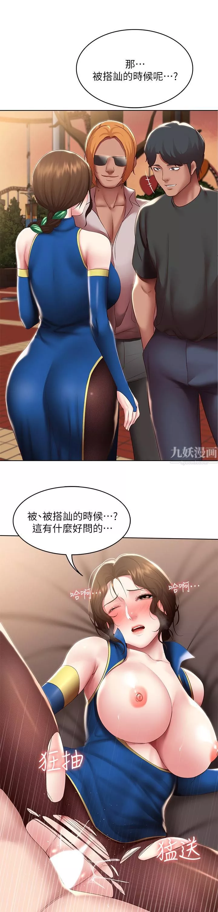 寄宿日记-第107话-用浓纯香浇灌美静的小花园 - 图片 20