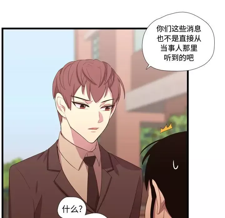 需要纯情-第41章 - 图片 112