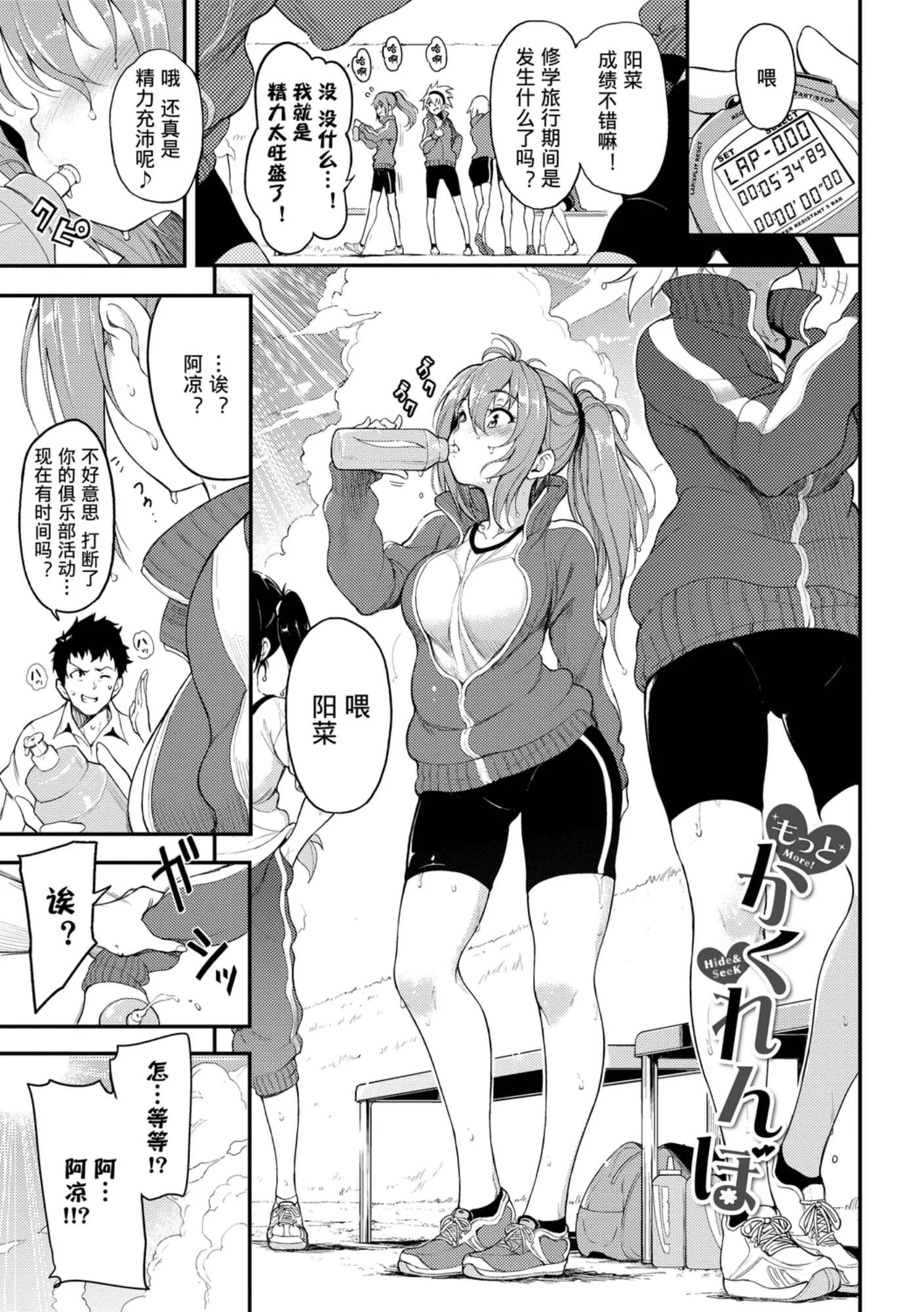 [きょくちょ]らぶみー-[きょくちょ]らぶみー - 图片 123