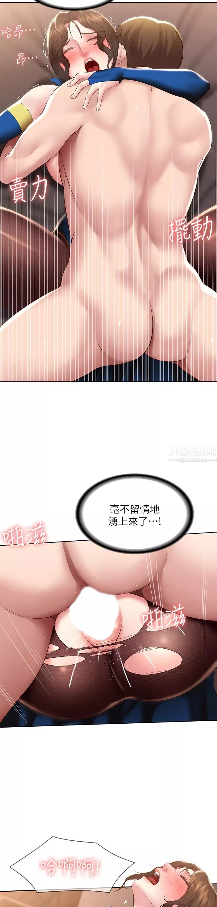 寄宿日記第107話-用濃純香澆灌美靜的小花園