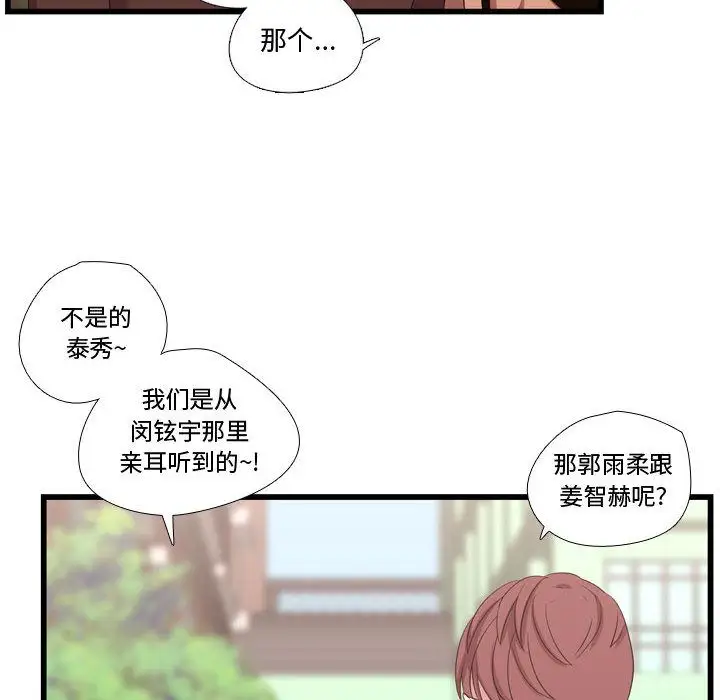 需要纯情第41章