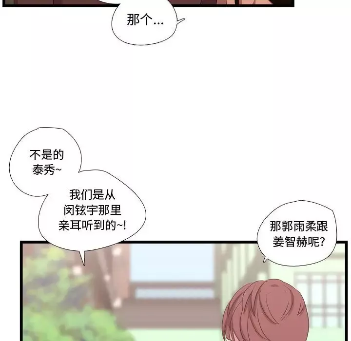 需要纯情-第41章 - 图片 113