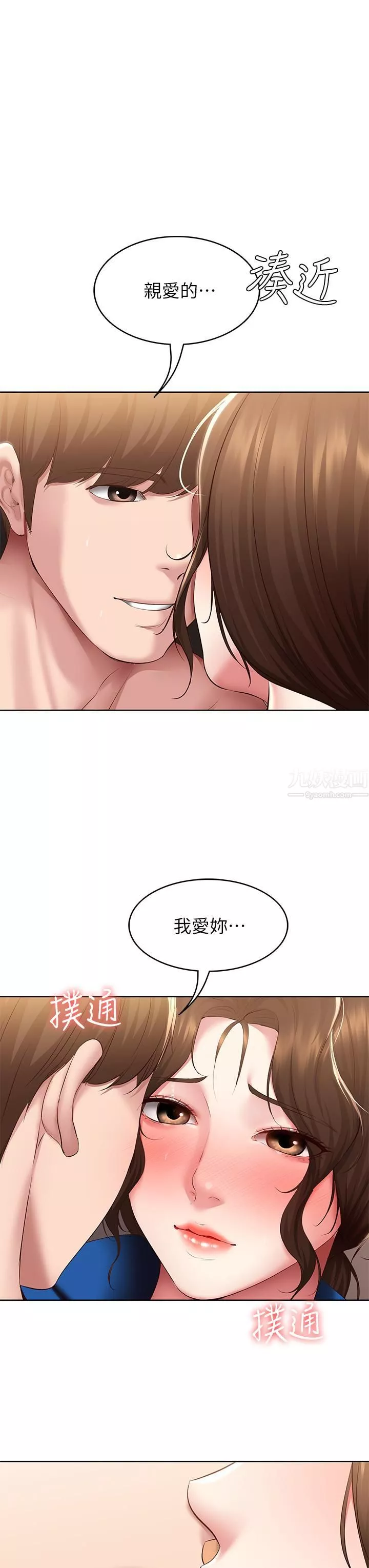 寄宿日记-第108话-和性感女教授一对一补课 - 图片 3