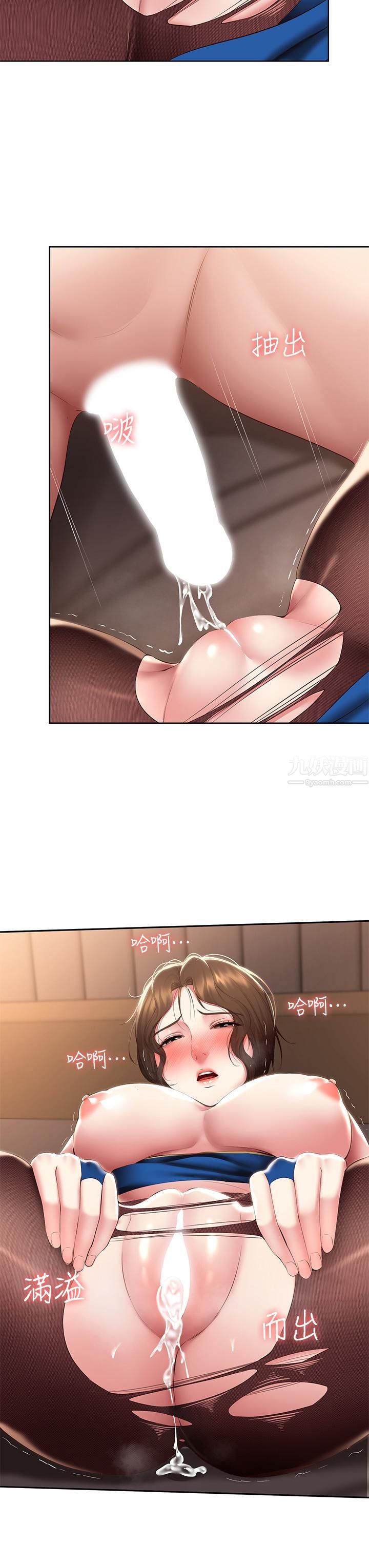 寄宿日記第108話-和性感女教授一對一補課