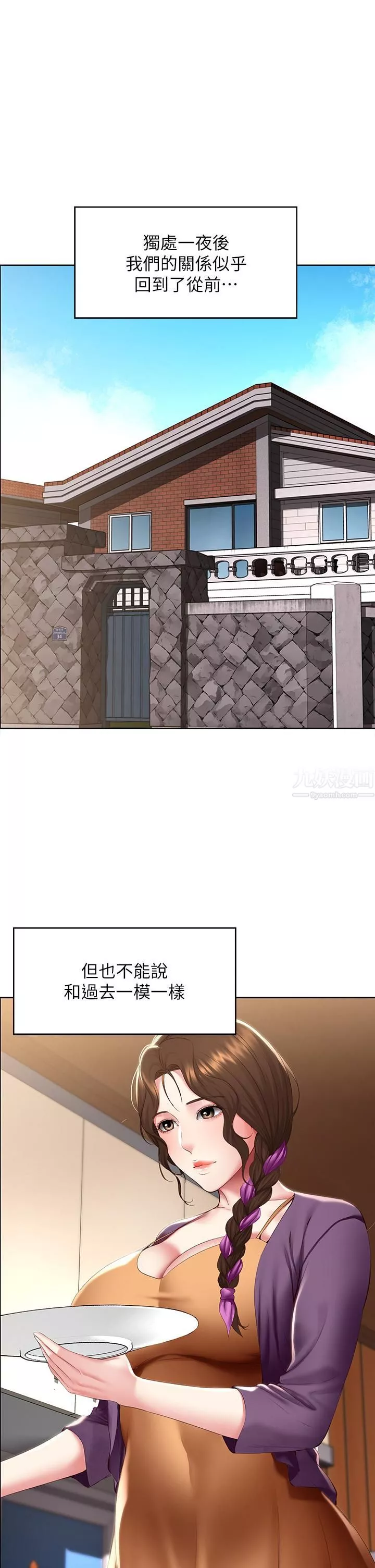 寄宿日记-第108话-和性感女教授一对一补课 - 图片 5
