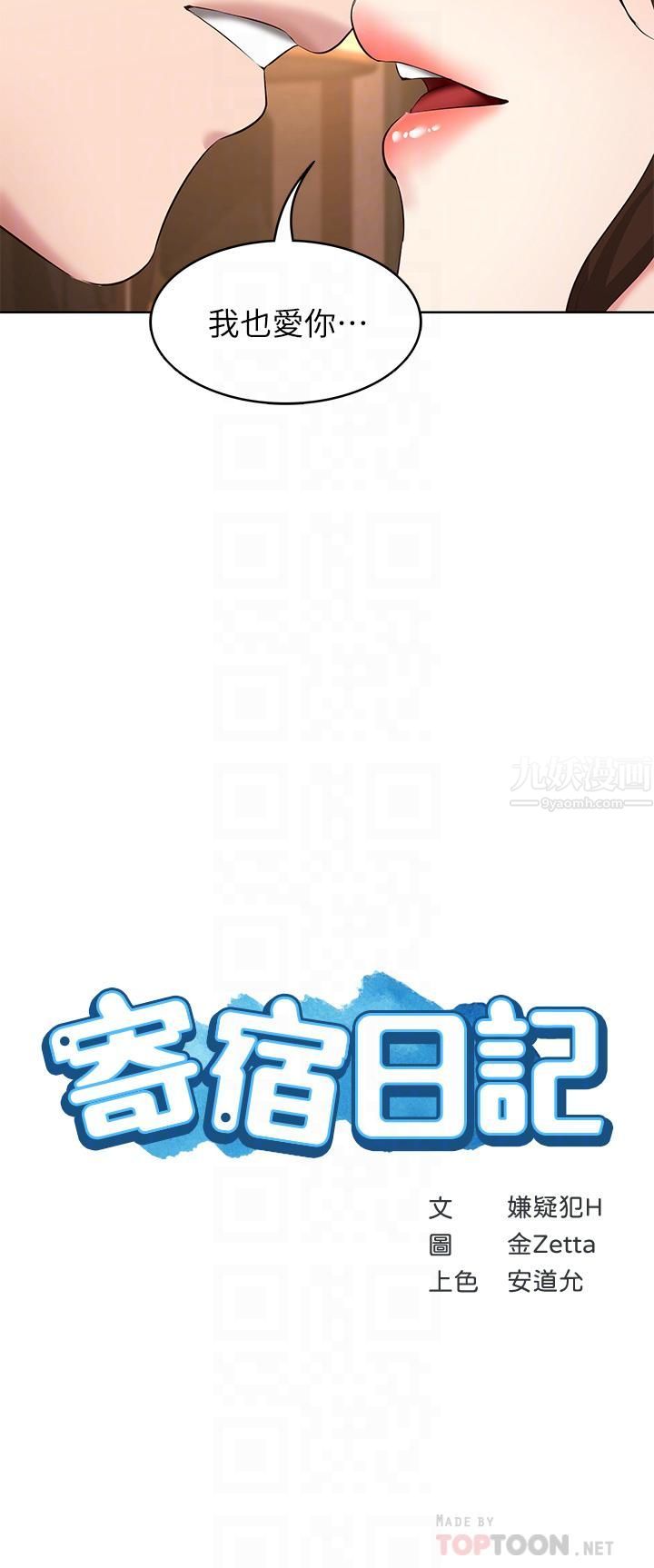 寄宿日記第108話-和性感女教授一對一補課