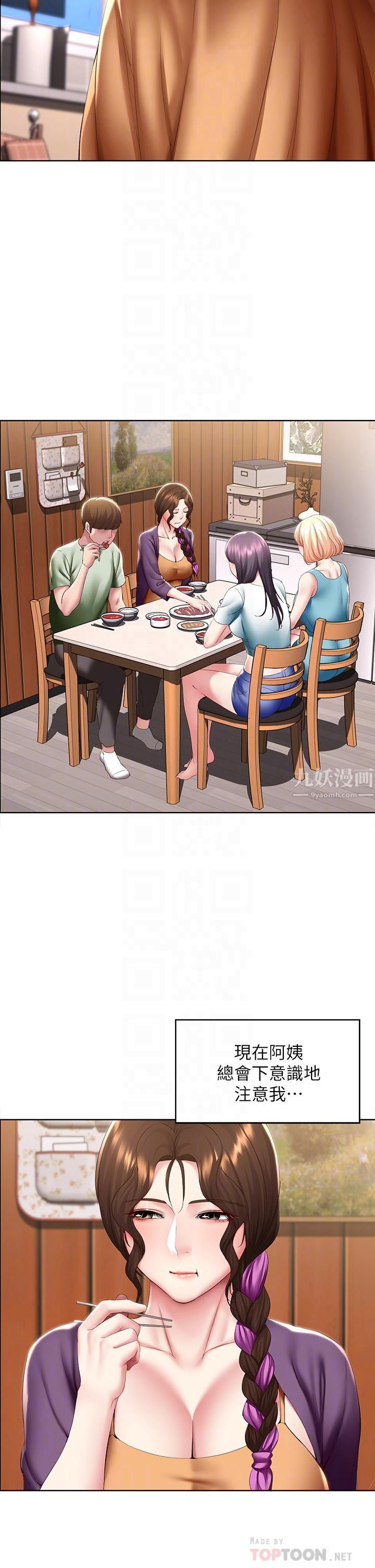 寄宿日记第108话-和性感女教授一对一补课